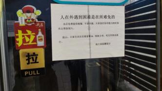 更多“套餐A”来啦，北京多家餐馆为困难人群提供免费套餐