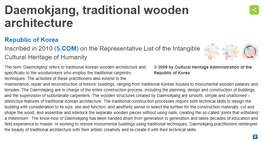 联合国教科文组织网站对“大木匠与传统的木结构建筑艺术”的介绍。联合国教科文组织网站截图