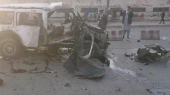 阿富汗首都喀布尔发生炸弹袭击事件，至少15人受伤