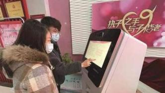 南京推出婚姻登记自助机：3分钟完成登记，4分钟便可领证