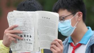 专家解析上海中招政策：将很大程度掐灭“初中学区房”概念