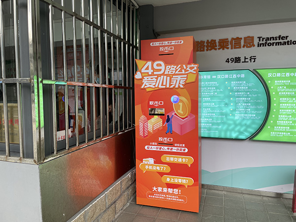 爱心乘设备  本文图均为 澎湃新闻记者 陈逸欣 图