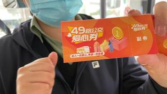 上海一公交站设自动取币机可免费拿两元救急，五日来情况怎样