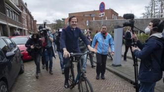 疫情下的荷兰大选：首相吕特平安过关，亲欧派政党大踏步前进