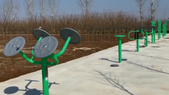 视频｜健身器材建在农田，山东省体育局局长：有还不如没有