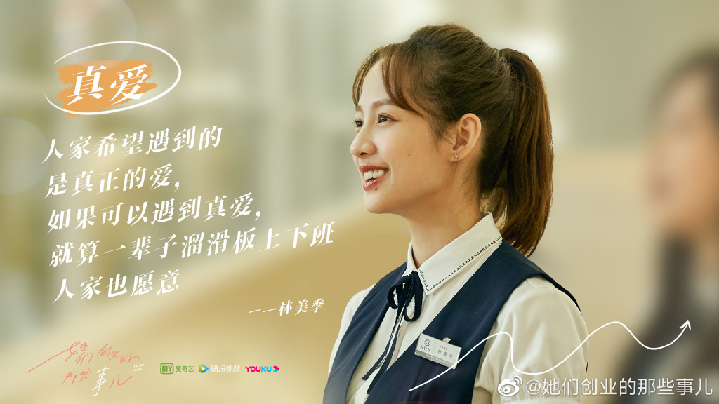 简嫚书饰演林美季