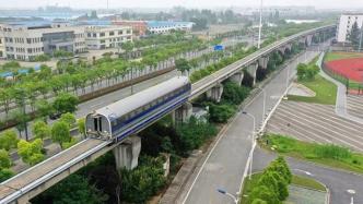 交通运输部：今年计划开展京沪磁悬浮高速铁路工程研究