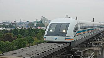交通运输部：600公里级高速磁悬浮列车还需加强技术攻关