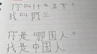 国足归化前锋阿兰每天学4小时中文，他能写简单的汉字了