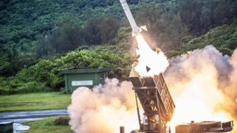 台媒：台“中科院”首度证实研制远程导弹，不公开发射距离