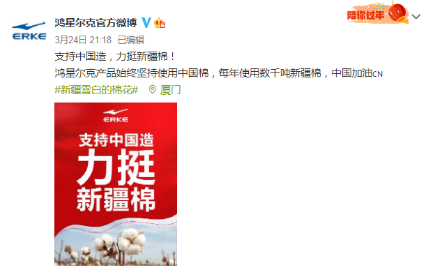 新疆棉的朋友圈李宁安踏太平鸟等30多品牌发声力挺