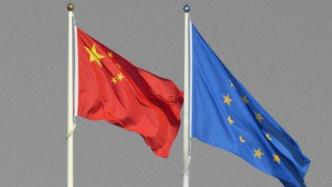商务部：中欧投资协定有利于中国、有利于欧盟、有利于世界