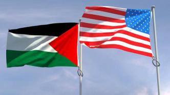 美国宣布将恢复与巴勒斯坦外交关系，特朗普执政期间与巴断交