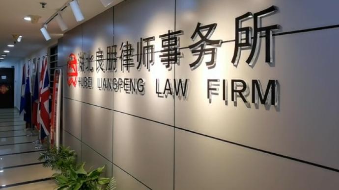 武昌區司法局通報“患者捐遺產被收20萬”:約談律所,退款