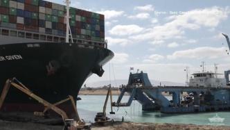 “长赐”号货轮救援取得进展，埃及总统下令卸载部分集装箱