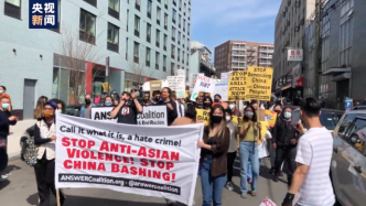 停止仇恨和暴力！美国纽约等地爆发反歧视亚裔游行活动