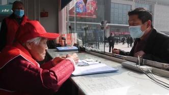 88岁，她每天从病床出发，目的地火车站志愿服务队