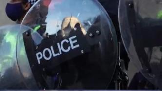 反对新治安法案，英国布里斯托爆发警民冲突