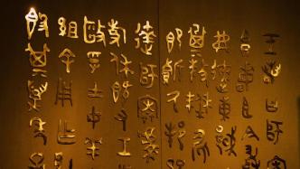 重构三千多年前的汉语：为何重构？如何重构？