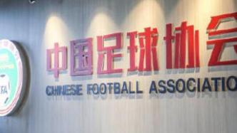 新华体育时评：中国足球，请向前走莫回头