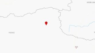 西藏那曲双湖县发生5.8级地震，尚未接到人员伤亡报告