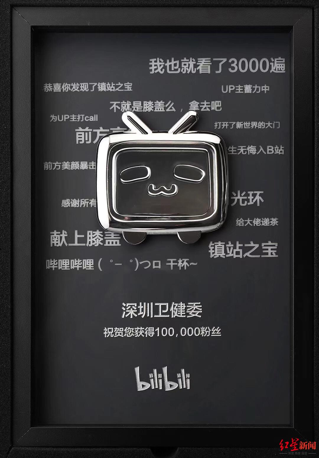 ▲在B站上,深圳卫健委也有很多忠实的粉丝