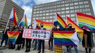 首个“违宪”判决下达，日本离实现同性婚姻法制化还有多远？