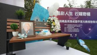 上海一墓园建藏晶苑，42平方米可安放8400个生命晶石