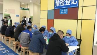 上海交通从业人员已有近26万人接种新冠疫苗