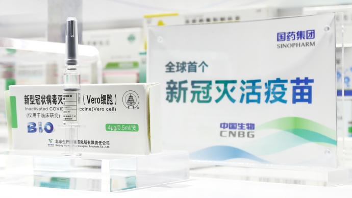 世卫组织：中国新冠疫苗有效率符合世卫要求