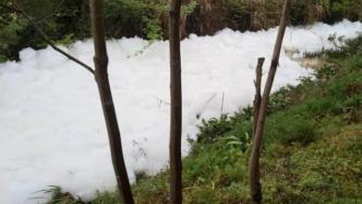 安徽池州通报神山河现白色泡沫：公司操作不当产生，水质正常