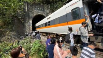 台媒称台湾列车出轨30余人无生命迹象