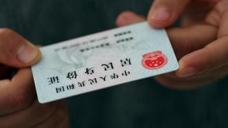 杭州、温州、台州、绍兴试点身份证首次申领异地办理