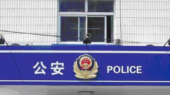 长江警务一体化新格局形成：沿线公安机关签署区域合作协议