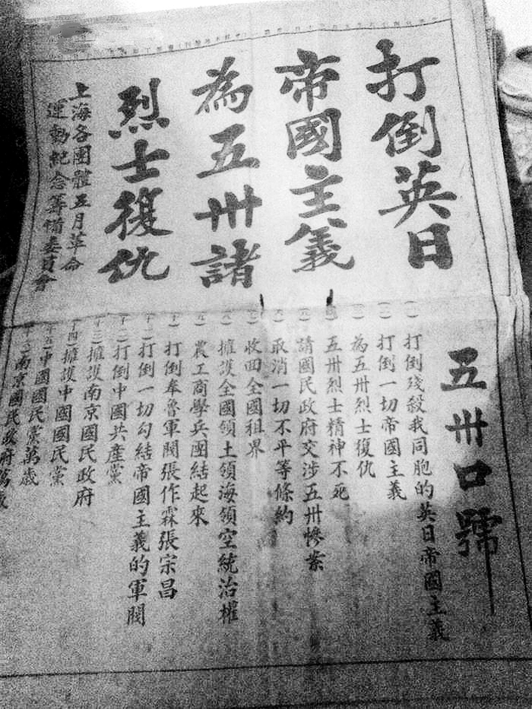 《申报》刊登五卅惨案消息 图片来自上海市地方志办公室官网
