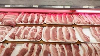 生猪产能显著恢复市场供应充足，肉价连续九周回落