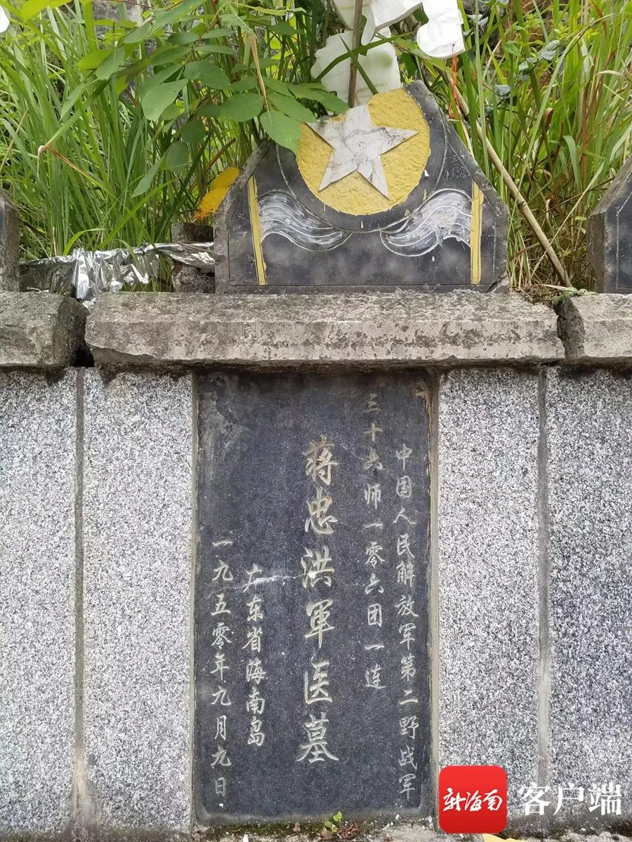 海南籍烈士蔣忠洪的墓碑.(受訪者供圖)