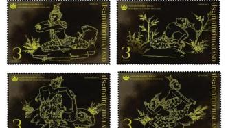 泰国发行泰式按摩纪念邮票