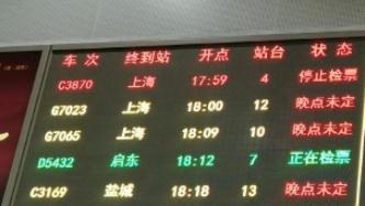 因风筝搭挂接触网沪宁城际大批列车晚点：抢修完毕、开始恢复