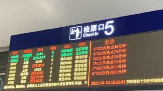 官方通报沪宁城际列车大面积晚点：风筝缠绕接触网致设备故障