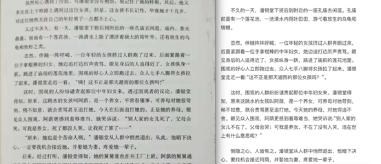 图2，《一支小雨伞》（右）和《台湾老兵口述历史》（左）一书中部分内容比对。