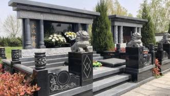 安徽宿州公益公墓非法经营调查：一座三十万，村民“死不起”