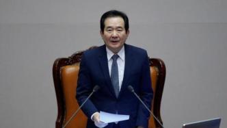 韩媒：韩国国务总理丁世均或于下周请辞