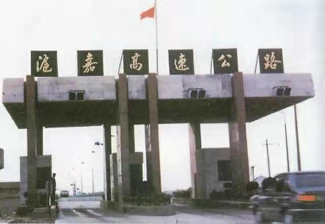 1988年，中国大陆第一座高速公路。 受访者供图