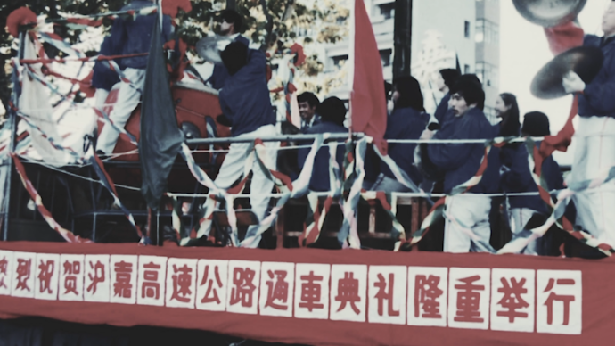 1988年沪嘉高速建成,开启中国公路建设新篇章