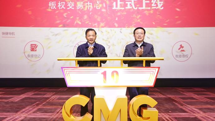 中央廣播電視總臺CMG版權(quán)交易中心新一輪合作項目在滬簽約
