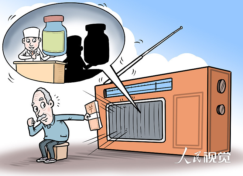 人民视觉 图