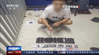 一跨境赌博案细节揭秘：盗版电影网牵出百亿赌资，共抓17人