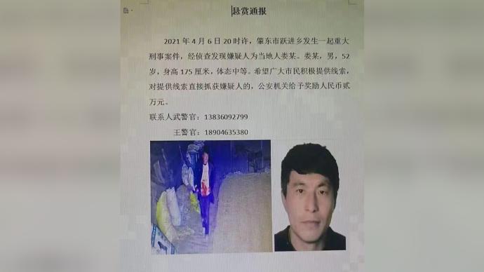 黑龙江肇东重大刑案嫌疑人已死亡，警方曾悬赏2万