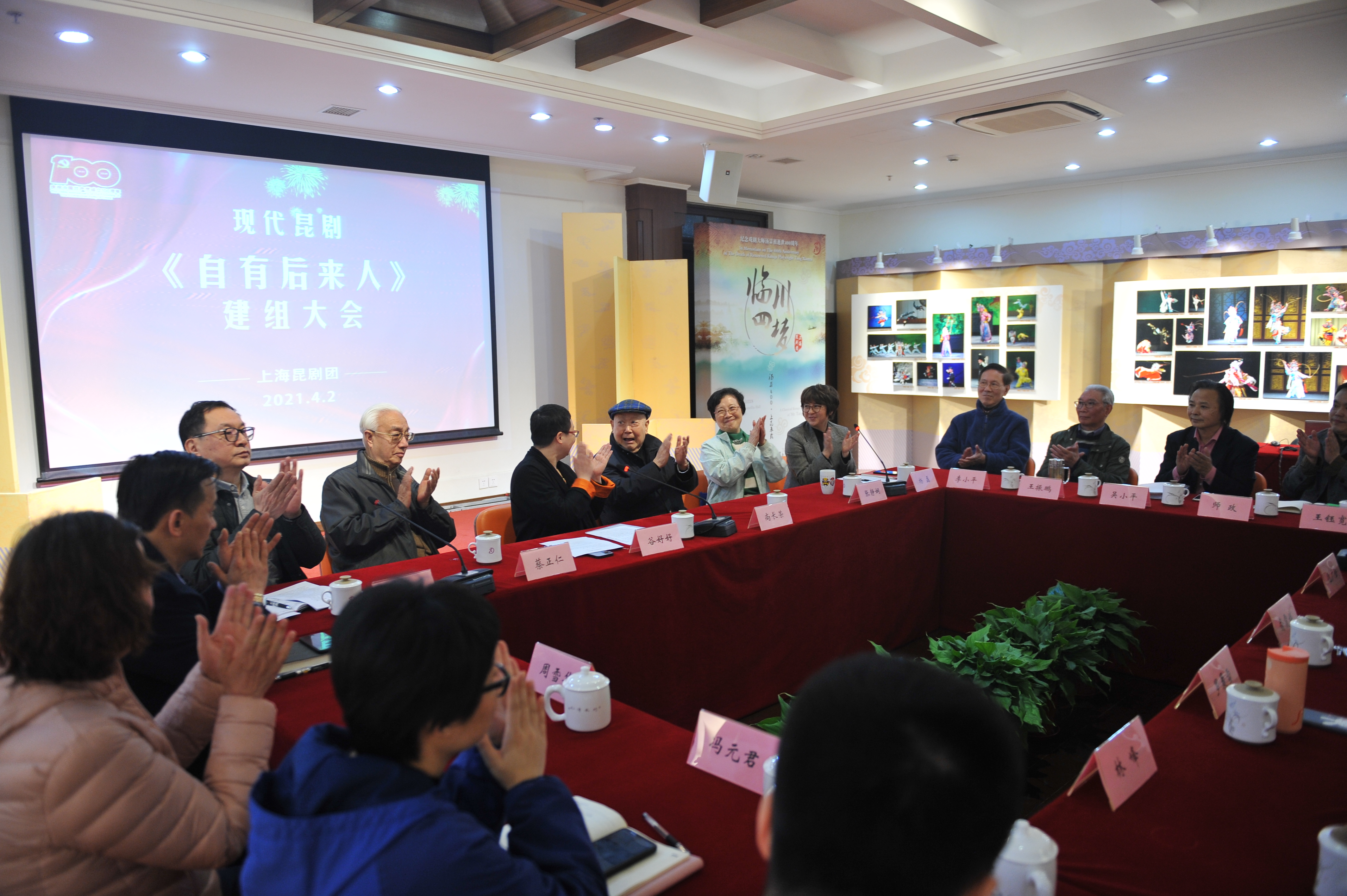 《自有后来人》建组会